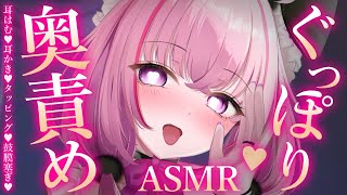 【ASMR/KU100】舌圧ゾクゾク耳奥マッサージ♡睡眠導入/ゼロ距離囁き/吐息/タッピング/オノマトペ/癒し【Ear Massage/Wh