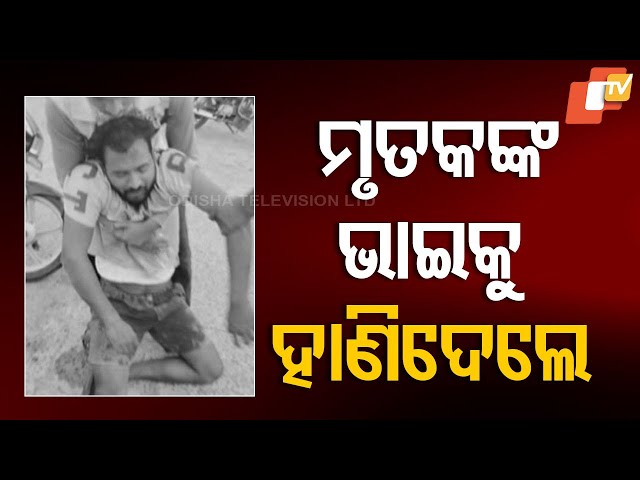 Relative of Deceased Brutally Attacked in Jajpur