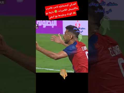 #funk #music #trap #الهربة #newmusic#rap#automobile #speedsong#explore#live #ضحك #ضحكة#فكاهة #تسلية