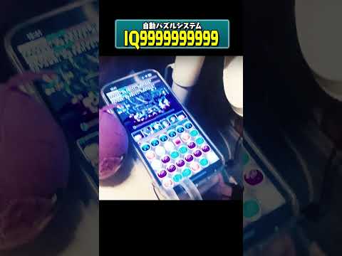 IQ9999999999 #パズドラ