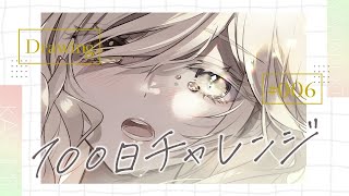 無言でかすみ描く。【6日目】