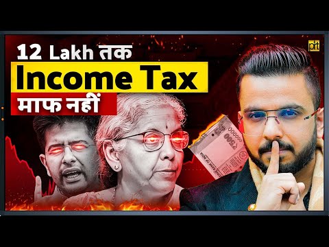 12 Lac तक Income Tax माफ नहीं | Raghav Vs Sitaraman