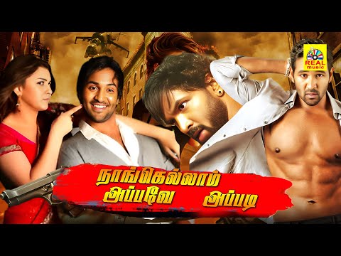 Tamil Dubbed Full Action Movies | Nanga Ellam Appave Appadi |  Vishnu,Hansika,Brammantham Seetha