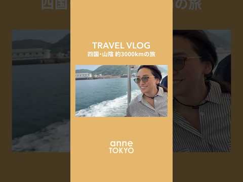 【旅行vlog】夏休みに子どもたちと大冒険してきました🌊 #shorts