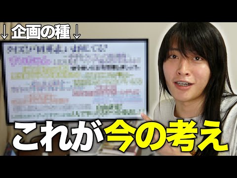 もう隠さないから聞いて欲しい。本当の気持ち全部話します！
