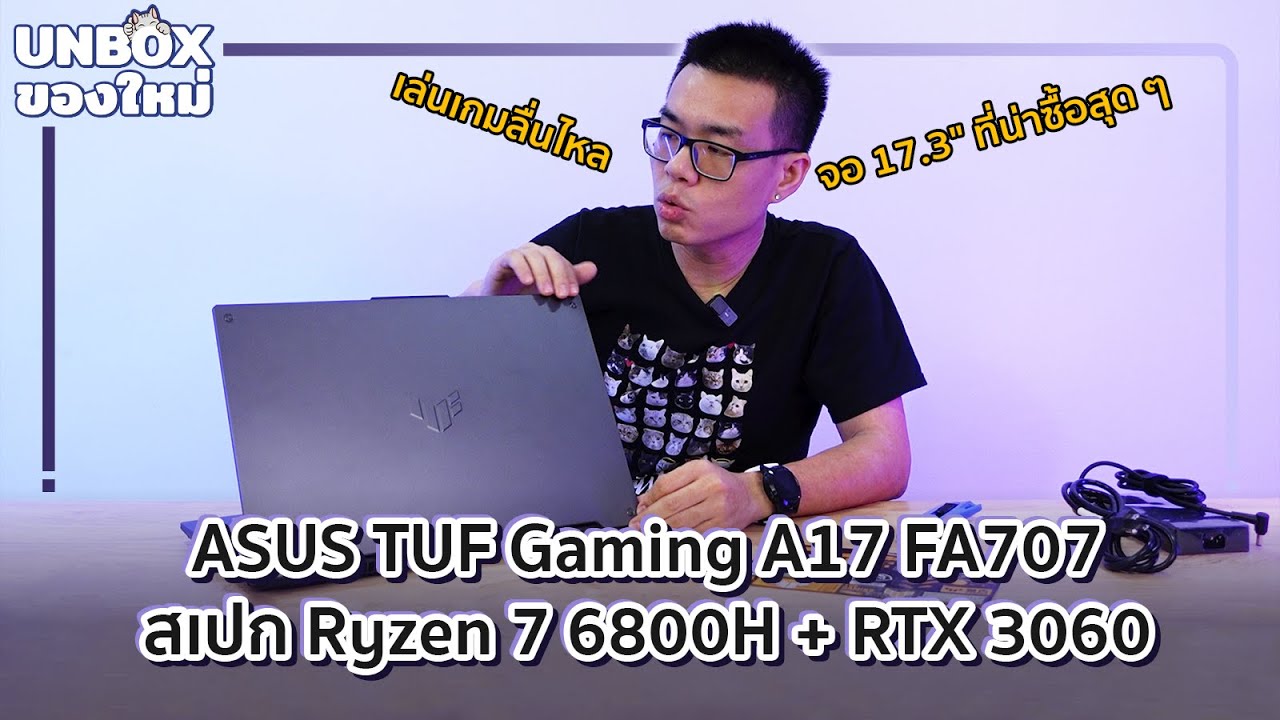 HIDevolution ASUS TUF Gaming A17 FA707NU 17.3 FHD 144Hz, 3.2 GHz Ryzen 7  7735HS, RTX 4050, 32 GB DDR5 RAM, 2 TB PCIe SSD, Windows 11 Home 