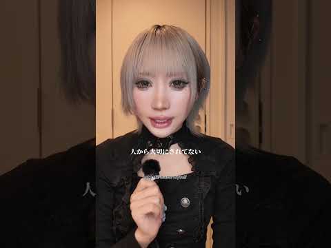 他人からどう扱われるかで自分の価値を決めるの辞めたい😭