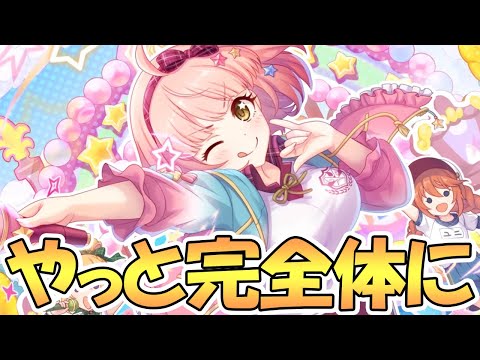 【プリコネR】聖学祭チエルがやっと完全体になってちょっとだけ救われました…【チエル】【なかよし部】