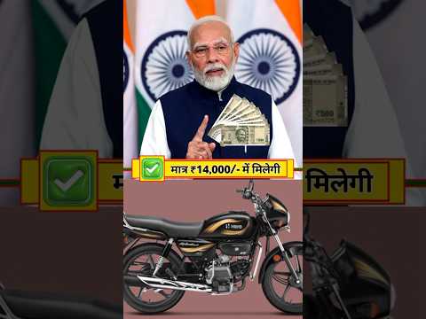 धनतेरस के दिन यानी 29 अक्टूबर को  यह एक लाख रुपये वाली हीरो स्प्लेंडर  सीरफ 14000 रुपये में मिलेगी