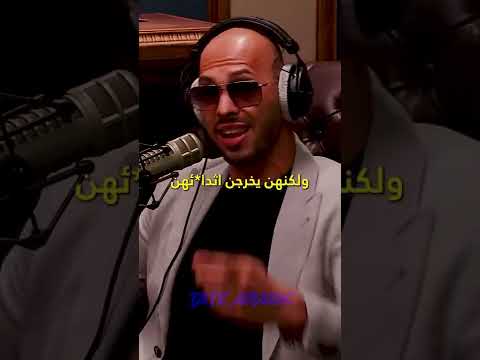 أندرو تيت - النسوية