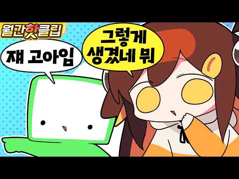 【 탬탬버린 / <strong>5월</strong> 하이라이트! 】 - 5월에 있었던 핫클립들을 모아놓은 월간핫클립!