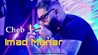Cheb Imad Manar Avec Pitchou - darba l9adiya ( Clip officiel| نتيا بروحك خوووي