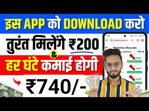 ₹2120/Day 💪New Earning App ✅ ! Paise Kamane Wala App | Online Paise kaise kamaye ! Earn money online