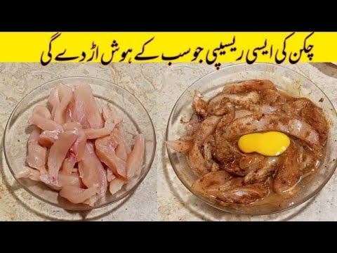 Yummy and Tasty Chicken Recipe | quick and easy chicken recipe | chicken wrap recipe |