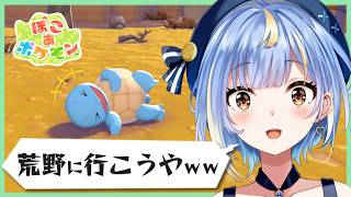 #2【#ぽこあポケモン】やっと家ができた！もっとたくさんのポケモンと出会いたいぞ💗【#Vtuber / #えそらいぶ 】