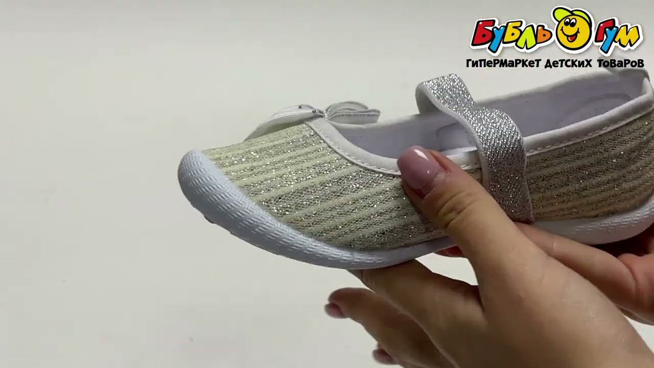 Туфли Pasito с серебристыми полосками с резинкой белые - видео