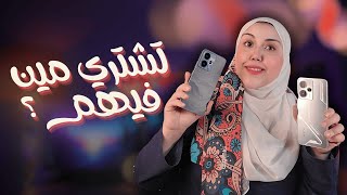 Realme 14 5G 📱 | 14T 5G 📱 أي واحد يناسبك؟