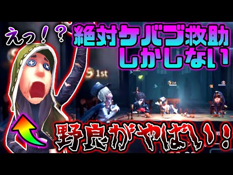 【第五人格】墓守一位がみせる絶対ケバブ救助術がやばすぎる...【identityV】【アイデンティティV】