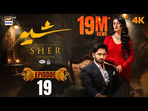 Sher Episode 19 | Danish Taimoor | Sarah Khan | 23 July 2025 [ENG SUB] | ARY Digital Drama