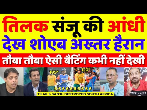 Shoaib Akhtar Shocked On Tilak 120* & Sanju 109* Vs SA | Ind Vs SA 4th T20 Highlights | Pak Reacts