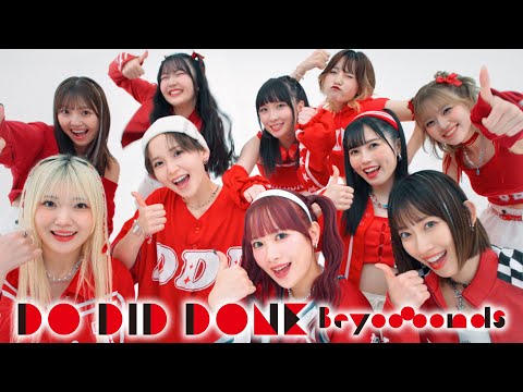 BEYOOOOONDS『Do-Did-Done』Promotion Edit