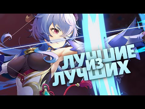 Эти 5★ персонажи нужны всем | Самые сильные легендарки (Genshin Impact)