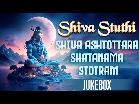 Shiva Ashtottara Shatanama Stotram | Shiva Stuthi | TS Ranganathan | Powerful Siva Jukebox