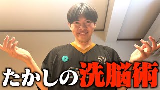 【乱用危険】誰にでも絶対好かれる洗脳術を特別に教えます。