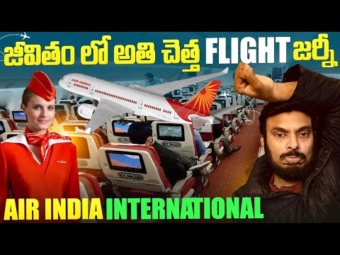 Worst Flight Journey ever Air India | జీవితం లో అతి చెత్త flight జర్నీ | Ravi Telugu Traveller