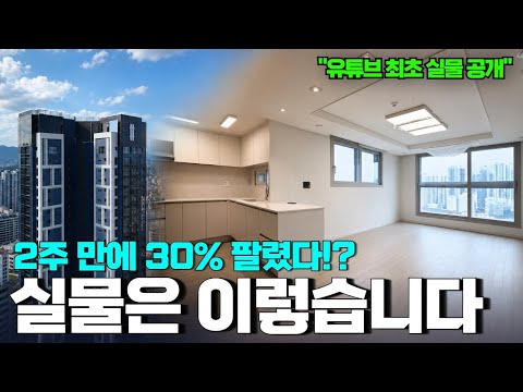 84타입 5.7억대 부터 | 더샵중앙로역 센터폴 세대 내부 공개｜가격·조망·타입 총정리