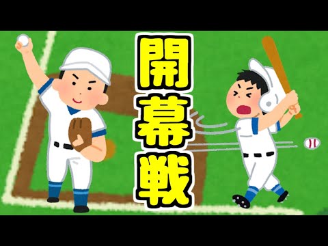 【生放送】プロ野球2022開幕戦見る！！！【パズドラ周回しながら】