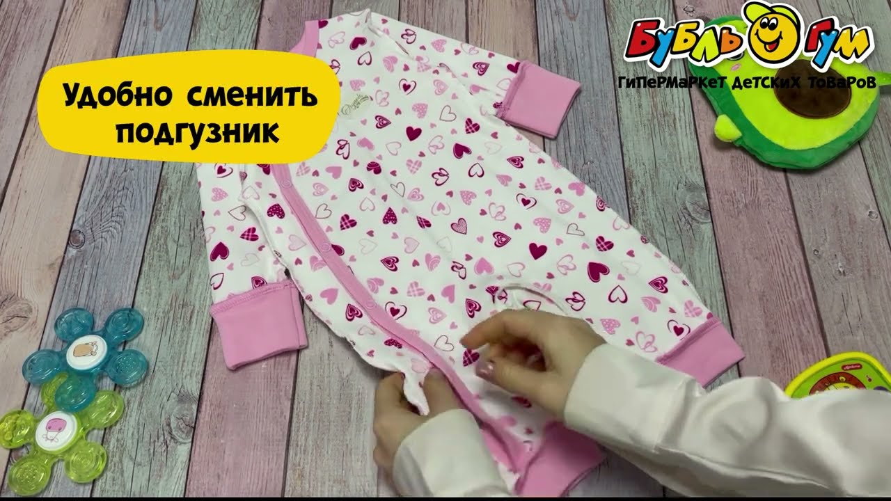 Комбинезон Lanson Kids на манжете принт сердечки бело-розовый - видео