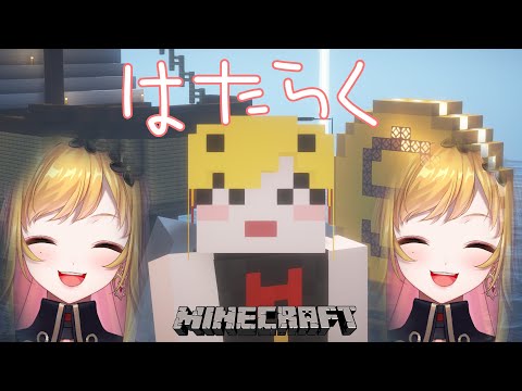 【Minecraft | 🌈 夏祭り準備 】 色々やるよん！ 【にじさんじ | セフィナ】