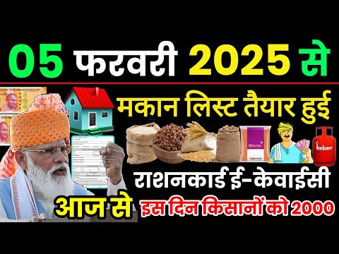 Today Breaking News ! आज 05 फरवरी 2025 के मुख्य समाचार बड़ी खबरें, PM Modi, UP, Bihar, Delhi, SBI