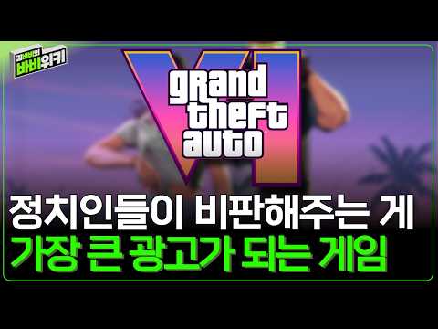 전세계 <strong>최고</strong> <strong>인기</strong> <strong>게임</strong> 시리즈는 어떻게 탄생했을까? - 락스타 게임즈 1편 | 바비위키