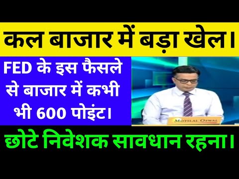 ट्रेडर्स सावधान रहे | बुधवार को बाजार में बड़ा धमाका | Nifty Banknifty prediction | Reliance share