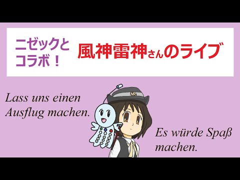 風神雷神さんのライブ　　障害者でも一人旅は楽し