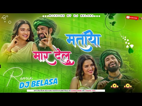 Mar_Delu_Matiya_-_2024_New_Bhojpuri_Trending_Song_-_Insta_Viral_Song_-_Dj_Song_-_Dj_Belasa_Remix