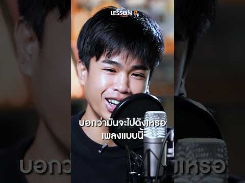 เพลง "ทน" เคยโดนบอกว่าน่ารำคาญ #สไปร์ทแร็ปไทย #สไปร์ทศุกลวัฒน์ #LessonB #โตโต้คมกฤช