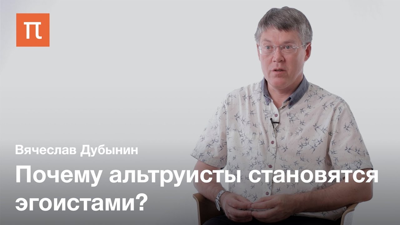 Мозг и зеркальные нейроны - Вячеслав Дубынин
