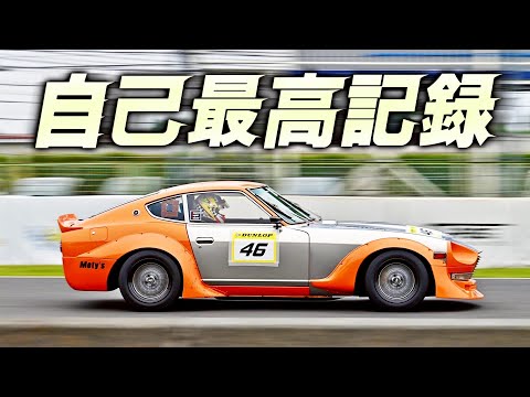 初めて乗ったS30Zでこんな速く走れる人、招待状ちょうだいよ