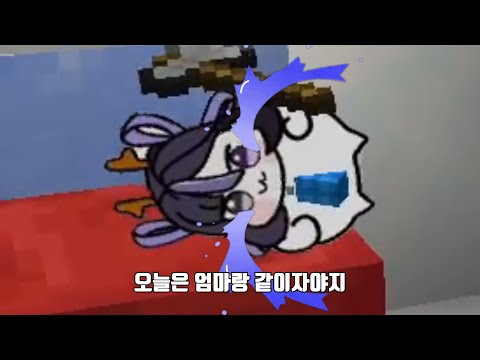 공포의 오리와 도로롱