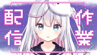 【作業配信】夏コミの絵を描いていくよ～～！！！【胡麻乃りお】