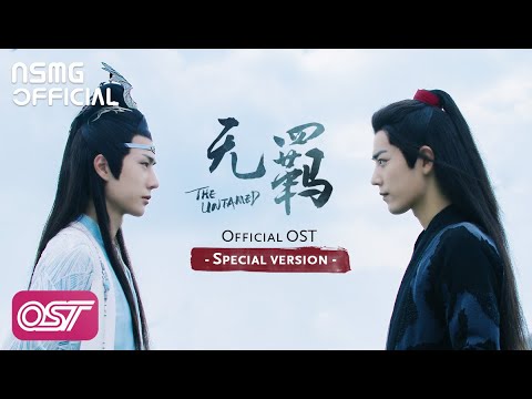 The Untamed (無羈) - Official Audio (OST) | 2020 Special Ver by XiaoZhan 肖戰 / WangYibo 王一博