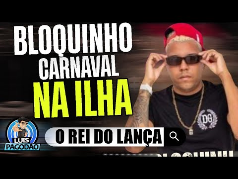 O REI DO LANÇA | BLOQUINHO CARNAVAL NA ILHA 2025 | VERAO