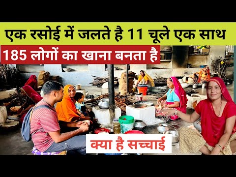 एक छत के नीचे रहता है 185 लोगों का परिवार! क्या ये सच है? Biggest Family in Rajasthan.
