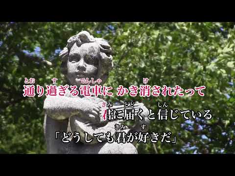 【カラオケ】どうしても君が好きだ／AKB48【オフボーカル メロディ有り karaoke】