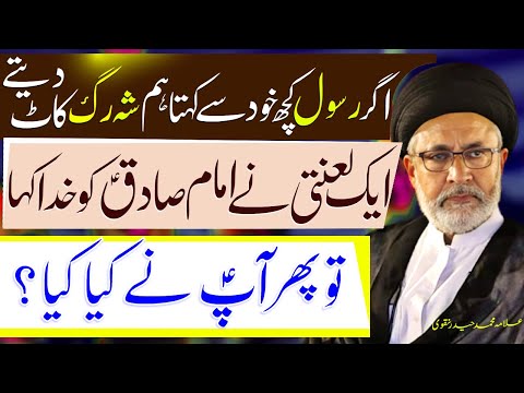 Hazrat Isa Qayamat Walay Din Allah Se Kya Kahain Gay | Allama Haider Naqvi | Haq Ali Network