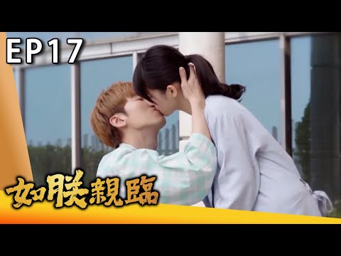 【如朕親臨】The King Of Romance EP17 最終回｜李國毅 連俞涵 藍鈞天 房思瑜 范宸菲 楊子儀