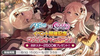 【📢BanG Dreamガルパ】 等待(現數量62800石) week287  ²ᵁᴾlevel2158-25061622:10【台V髏骸之
